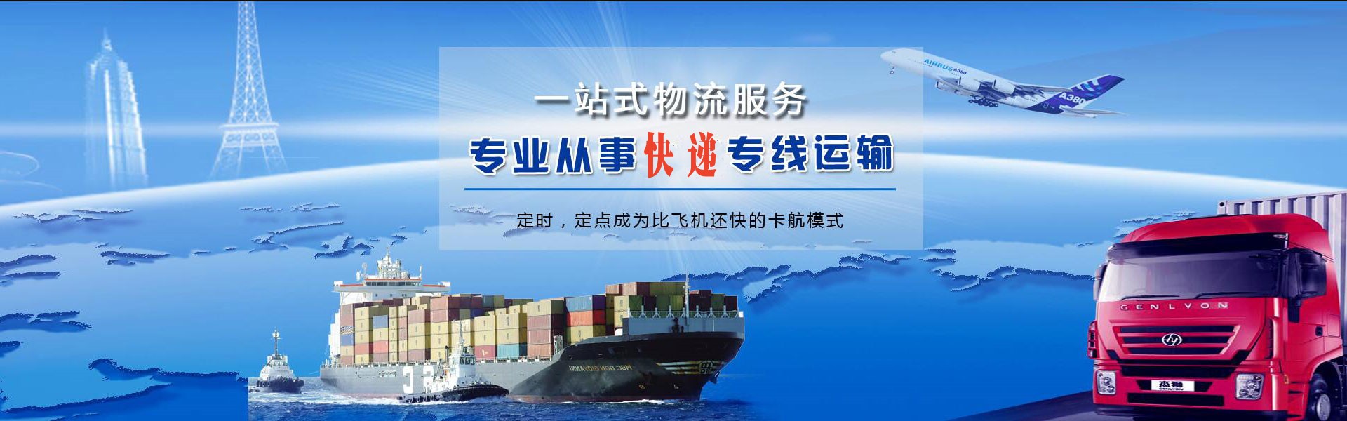 企石镇到北京物流公司-企石镇至北京物流专线-企石镇空运到北京-优时通物流有限公司