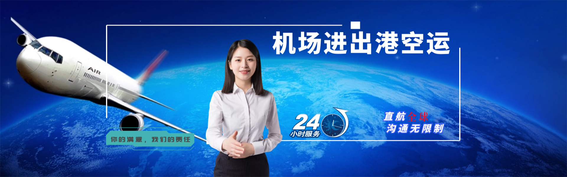 企石镇到北京物流公司-企石镇至北京物流专线-企石镇空运到北京-优时通物流有限公司